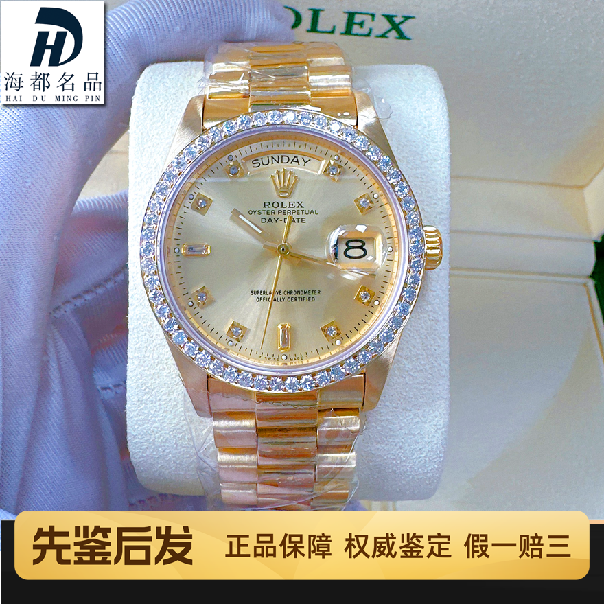 一口价98新劳力士金表星期日历型机械表男士手表后镶钻黄金表腕表