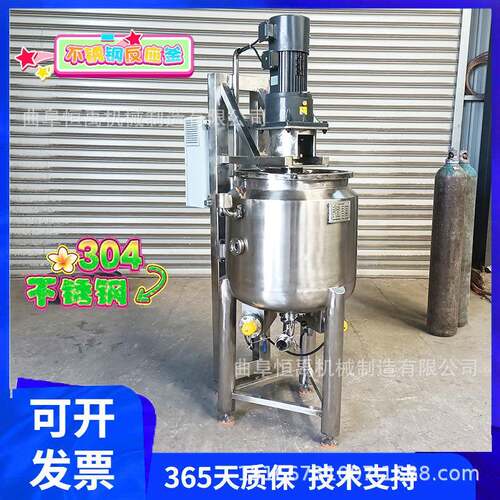 不锈钢液体电加热搅拌罐立式液压升降食品级耐压型均质混合乳化罐