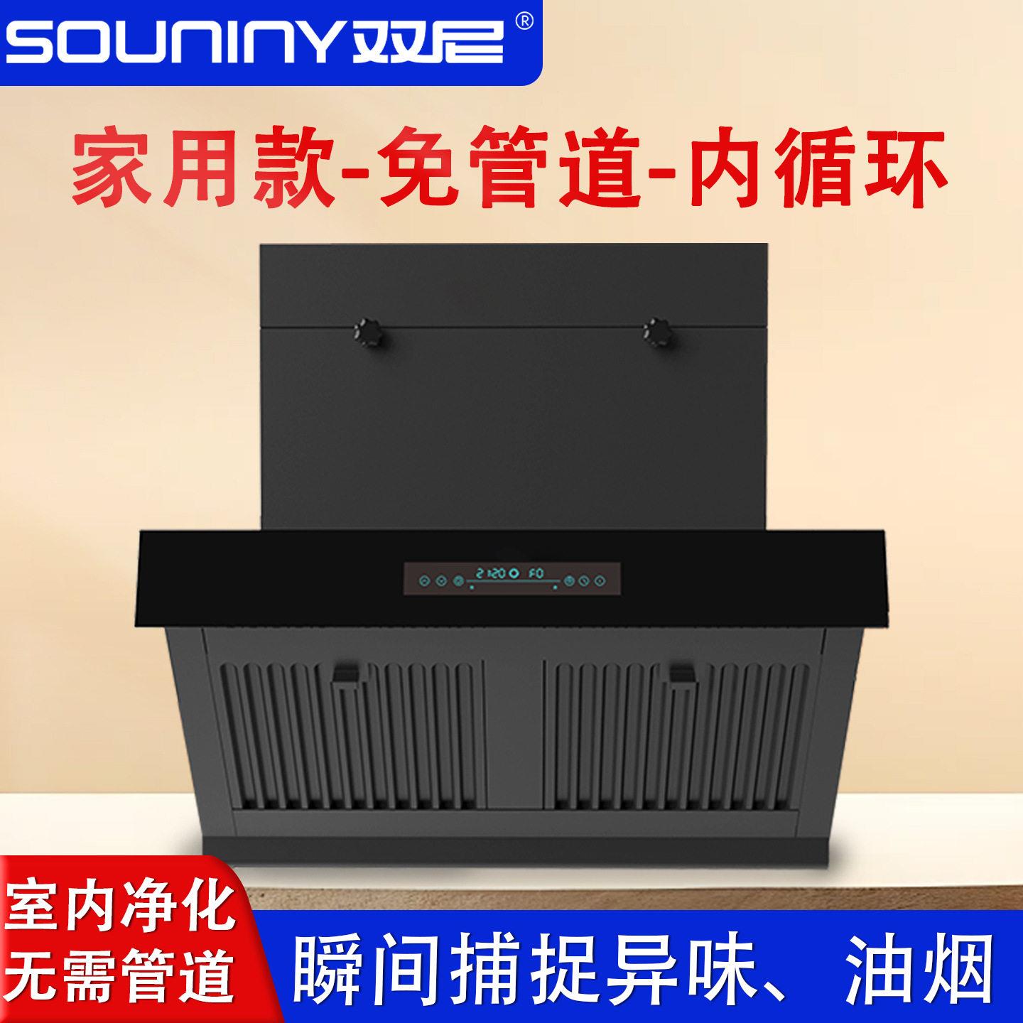 油烟净化器家用抽油烟机无烟管内循环油烟净化公寓做饭净化一体机