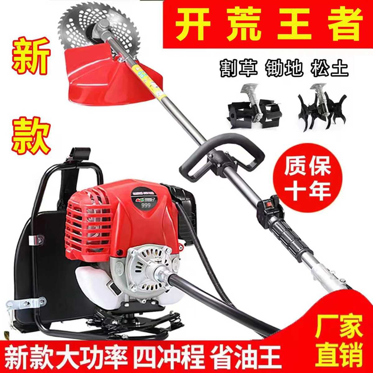新款小型割草机四冲背负式升级家用多功能汽油锄草机松土机农用开