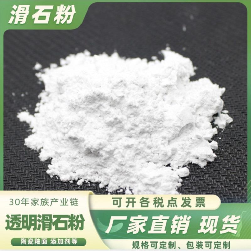 滑石粉硅含量40-6现0%用于陶瓷面釉油涂料漆厂家2255662直销质量