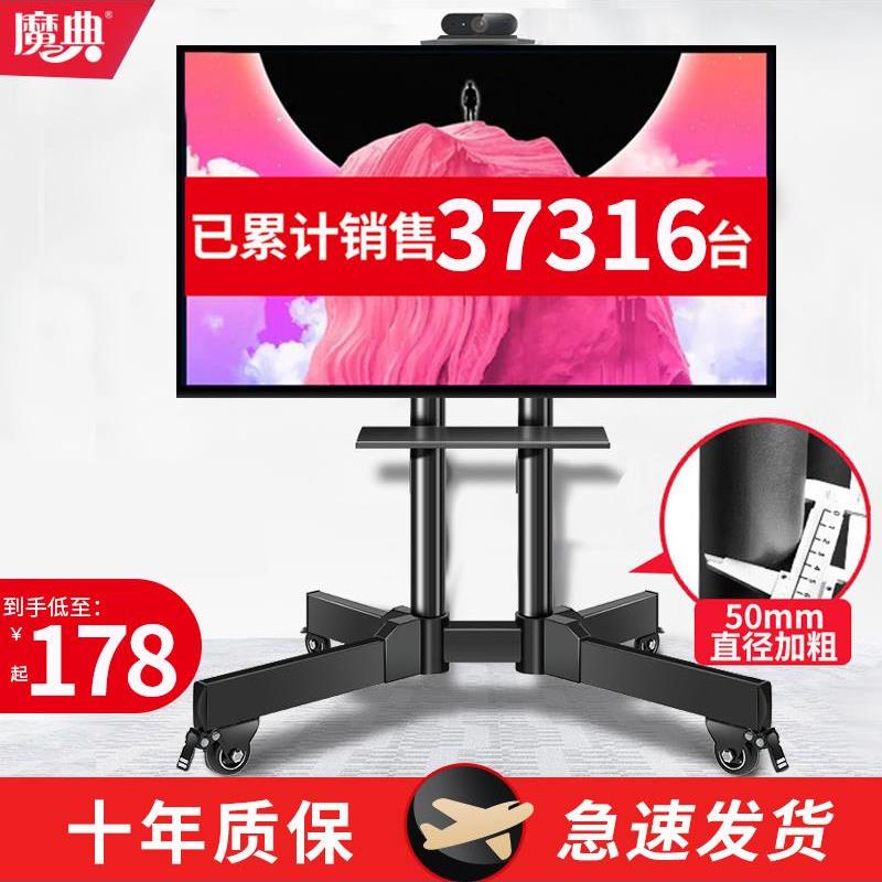 中性电视地板支架液晶电脑显示器一体机显示支架移动电视架架