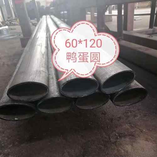 厂家供应Q235椭圆管平椭圆管120*60鸭蛋圆各种异型管一件起订