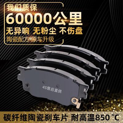 适配北汽幻速S3 S2 H2 H3F S3L H2E S6 S5 S7陶瓷前后刹车片制动