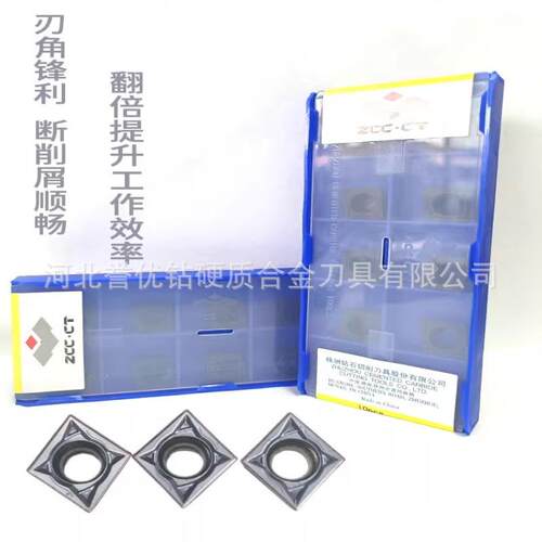 株钻原装钨钢菱形内孔数控刀片CCMT09CCMT06CCMT1204YBC9320