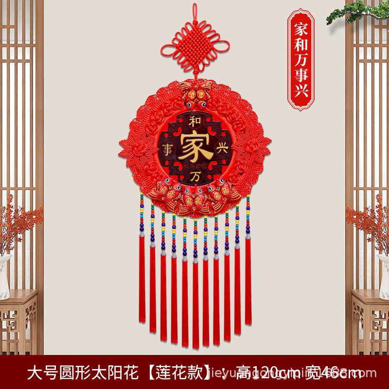 中国结太阳花挂件挂件大号中国结