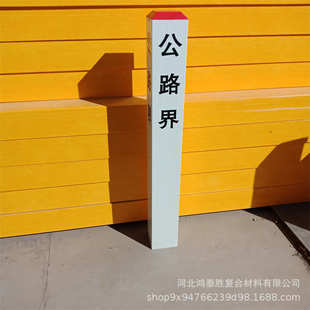 玻璃钢标志桩 百米桩电力电缆警示桩 界碑里程碑地埋界桩标志桩厂