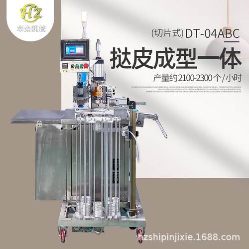 全自动挞皮生产线切片式真空吸杯一体成型挞壳蛋挞皮机酥皮蛋挞皮