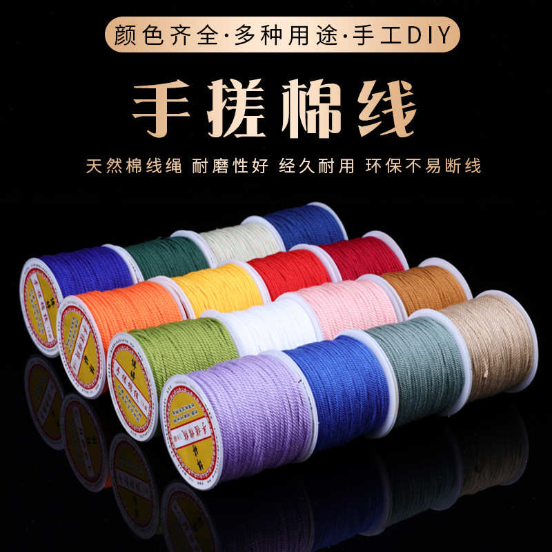 手搓棉线diy手工编织藏式棉绳材五彩线手链编绳项链绳流苏线材料