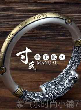 高档银云南坊工手制作复古做旧高工艺浮雕金箍棒手镯.寸匠心