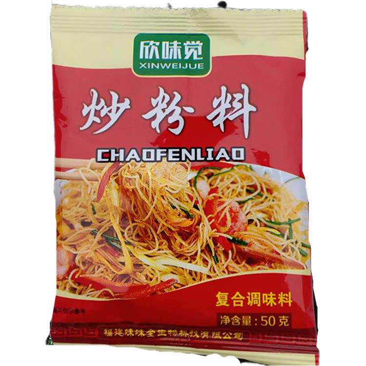 新货欣味觉炒粉料50g炒米粉调料炒河粉炒饭炒粉料炒面 面调味料家