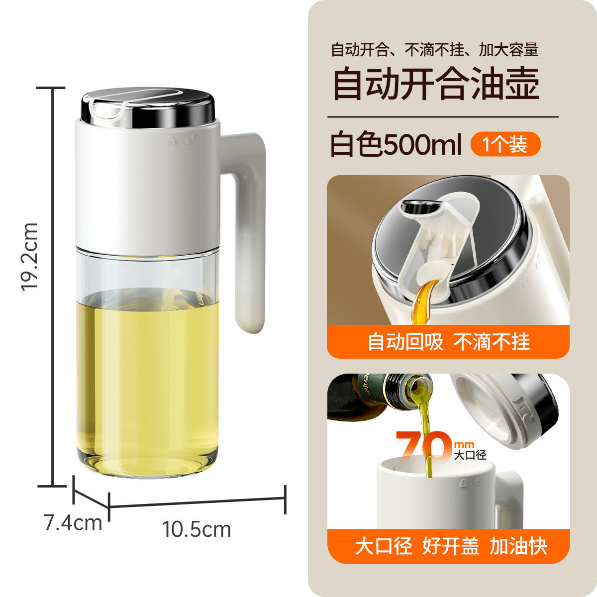 调味玻璃油壶组合套装调料研磨器