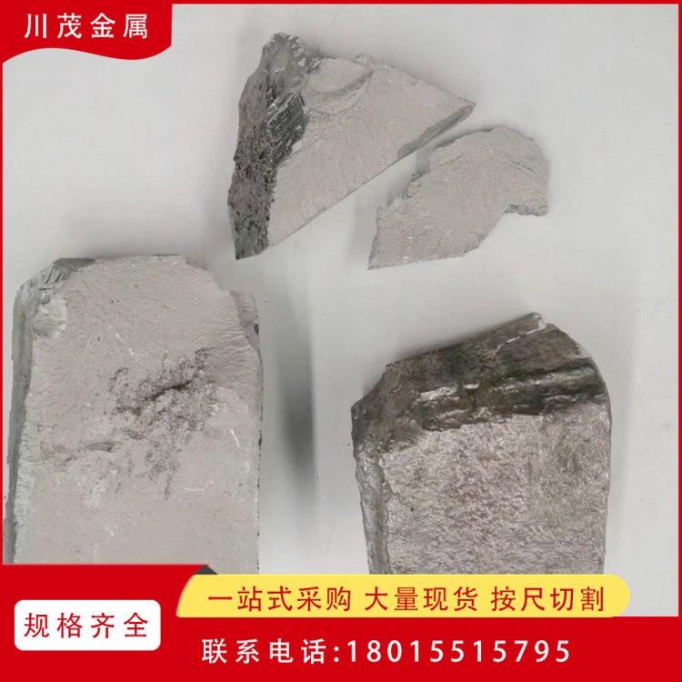 熔炼用镁钪中间合金 MgSc30镁钪30合金锭 镁钪20合金镁钪10合金块