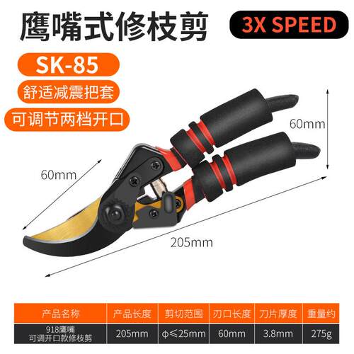 sk省力省力修枝树枝大号果树剪刀