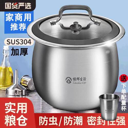 304米桶防虫防潮密封家用粮桶装米缸食品级大米收纳盒面粉储存罐