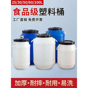 发酵桶大桶塑料桶圆桶化工桶食品级密封桶大水桶大号储水桶酵素桶