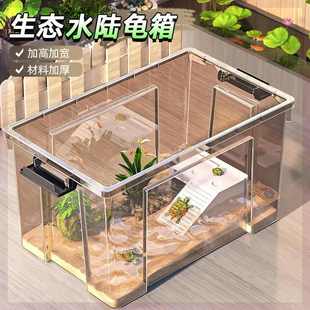 家用台生态缸逃逸爬乌龟饲养带塑料乌龟特大号造景晒台带防盖带缸