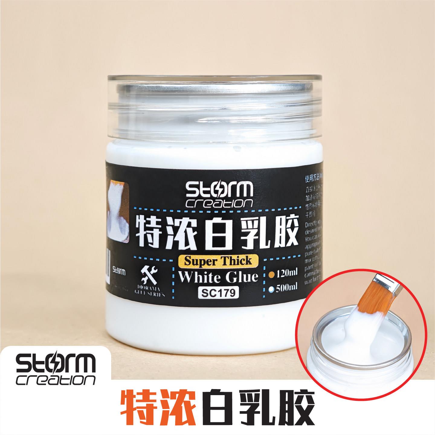 特浓白乳胶 模型 情景胶水微缩白胶浆 木工 diy white glue娃娃屋