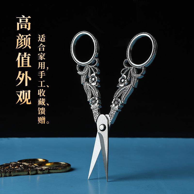 水仙复古剪刀工绣花剪十字绣剪手手账不锈钢线用头剪小家便携剪刀