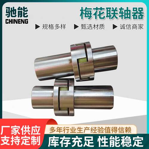 ML型梅花形弹性联轴器减速机带GR弹性垫XL三爪梅花联轴器
