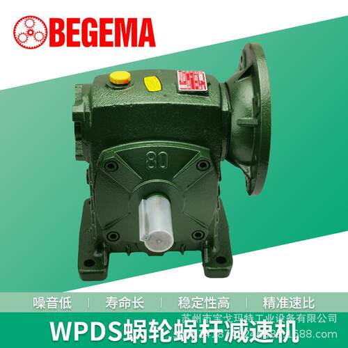 BEGEMA宝戈玛铁壳WPAWPOWPXWPDS50607080蜗轮蜗杆减速器齿轮箱