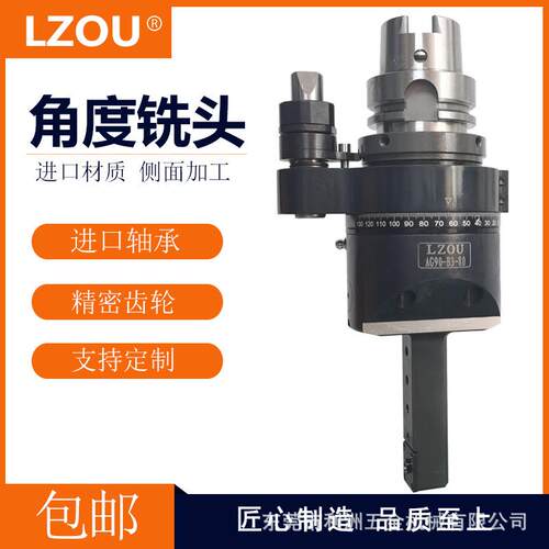 利洲LZOU侧铣头90度迷你型角度头HSK63A-AG90-B3-80小型侧铣头