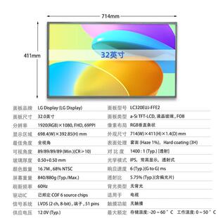 32英寸液晶模组屏LC320EUJ-FFE2电脑电视屏幕面板换屏lcd显示屏厂