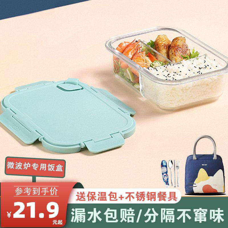物生物上班族玻璃饭盒可微波炉加热专用碗带饭分隔餐盒水果便当盒