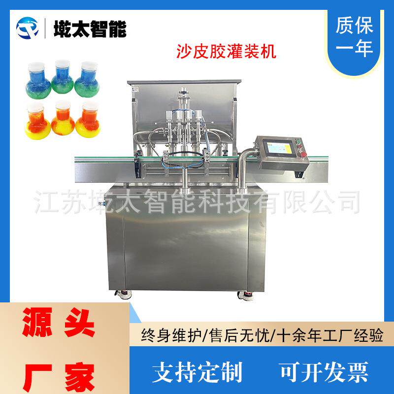 厂家供应沙皮胶灌装机水晶泥起泡胶史莱姆玩具文具胶灌装设备厂家