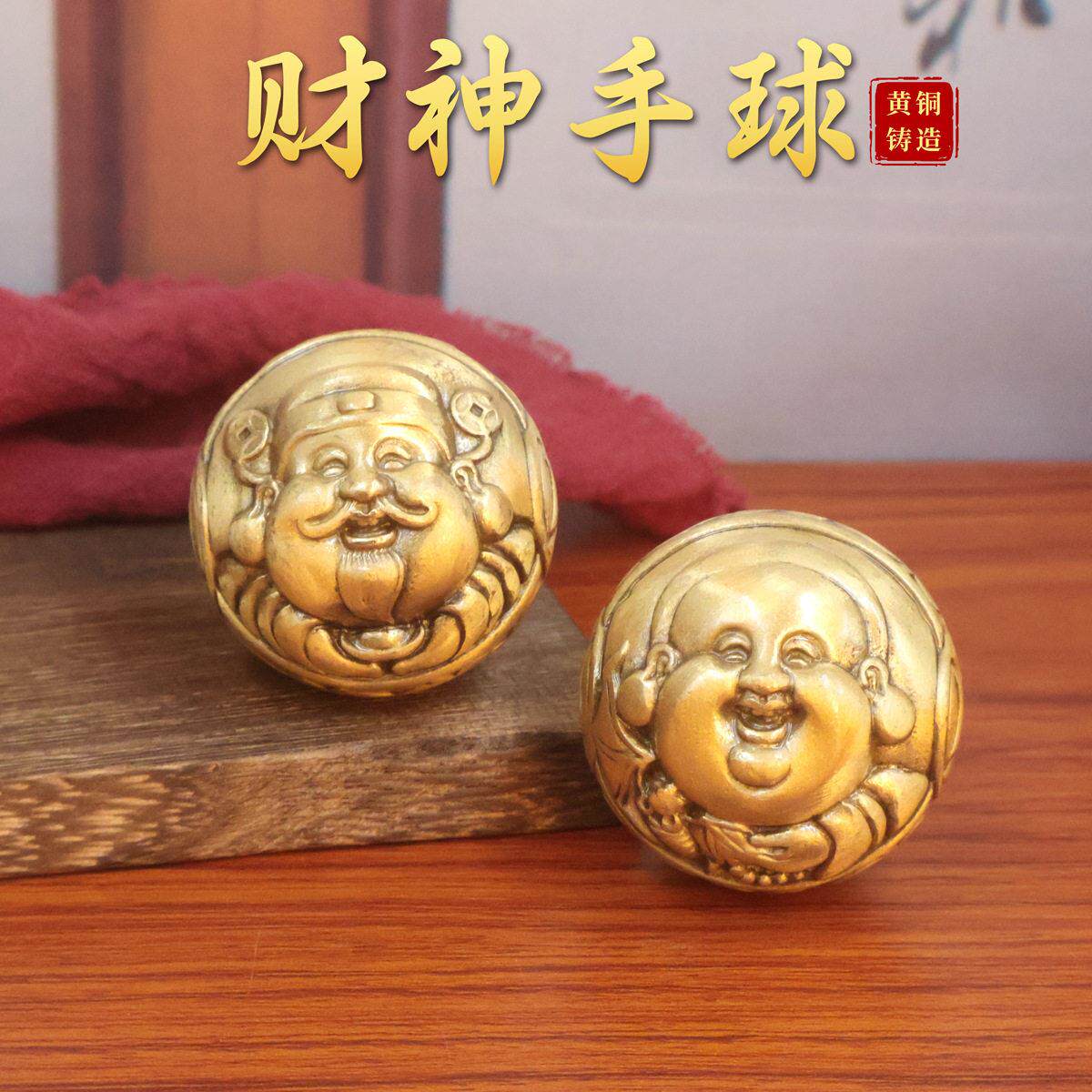 蛇年财神手球纯黄铜新年貔貅实心黄铜手把件财神手球摆件创意礼品