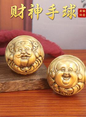 蛇年财神手球纯黄铜新年貔貅实心黄铜手把件财神手球摆件创意礼品