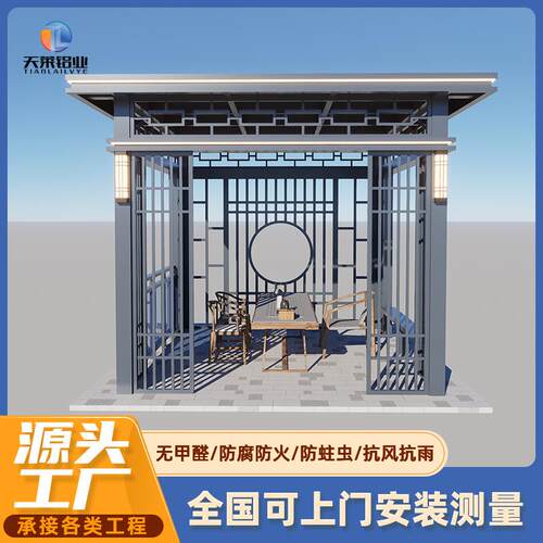 新中式四角凉亭定制户外庭院平顶景观亭极简休息亭铝合金遮阳凉亭