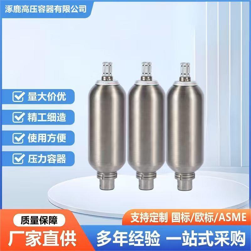 高压容器BNXQ-10,40,50L/10MPA蓄能器高压储能工业液压系统优选