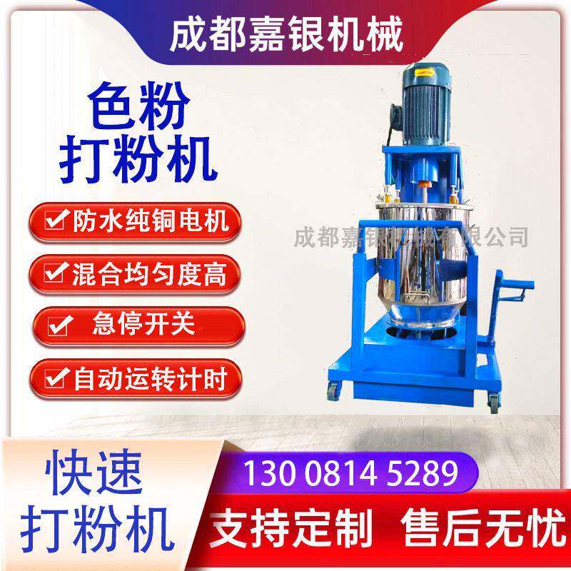 色粉打粉机颜料不锈钢搅拌机工业小型10KG粉末混合机工业混合机
