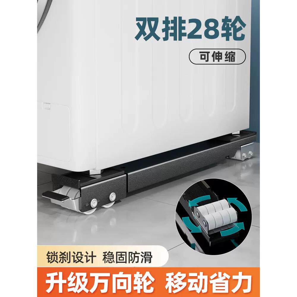 【官方旗舰】容声冰箱专用万向轮置物架通用底座架子托架滑轮移动