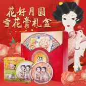 上海女人花好月圆四件套礼盒雪花膏护手霜乳液面霜生日礼物女 688