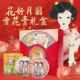 上海女人花好月圆四件套礼盒雪花膏护手霜乳液面霜生日礼物女 688