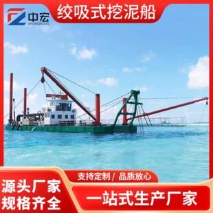 河道港口吸泥吸沙船河道池塘淤积清理全液压驱动淤泥清理设备
