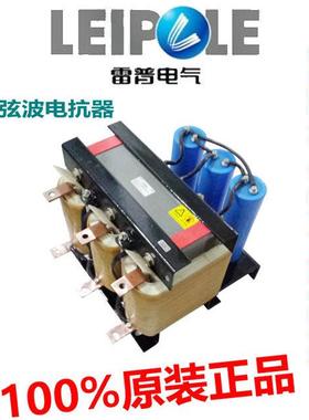 上海雷普电气LEIPOLE滤波电抗器LP-APSF4002OV