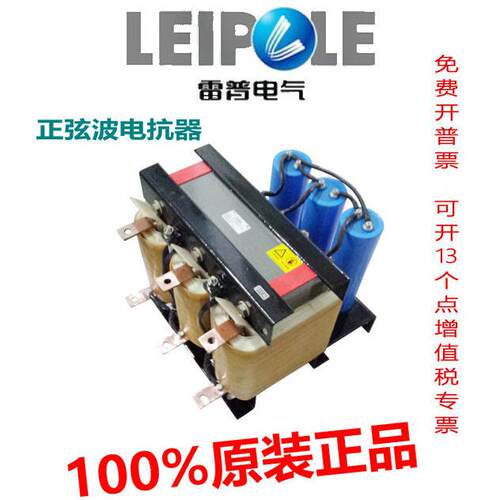 上海雷普电气LEIPOLE滤波电抗器LP-APSF4002OV