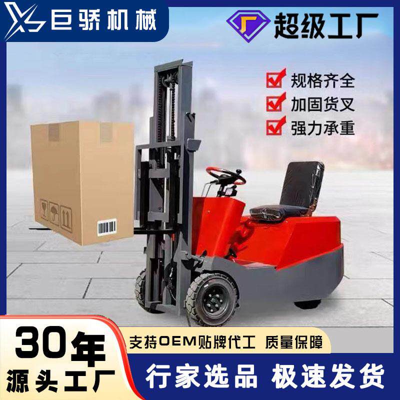 小型三支点电动叉车迷你型座驾式三轮电叉车超市货物搬运平衡车