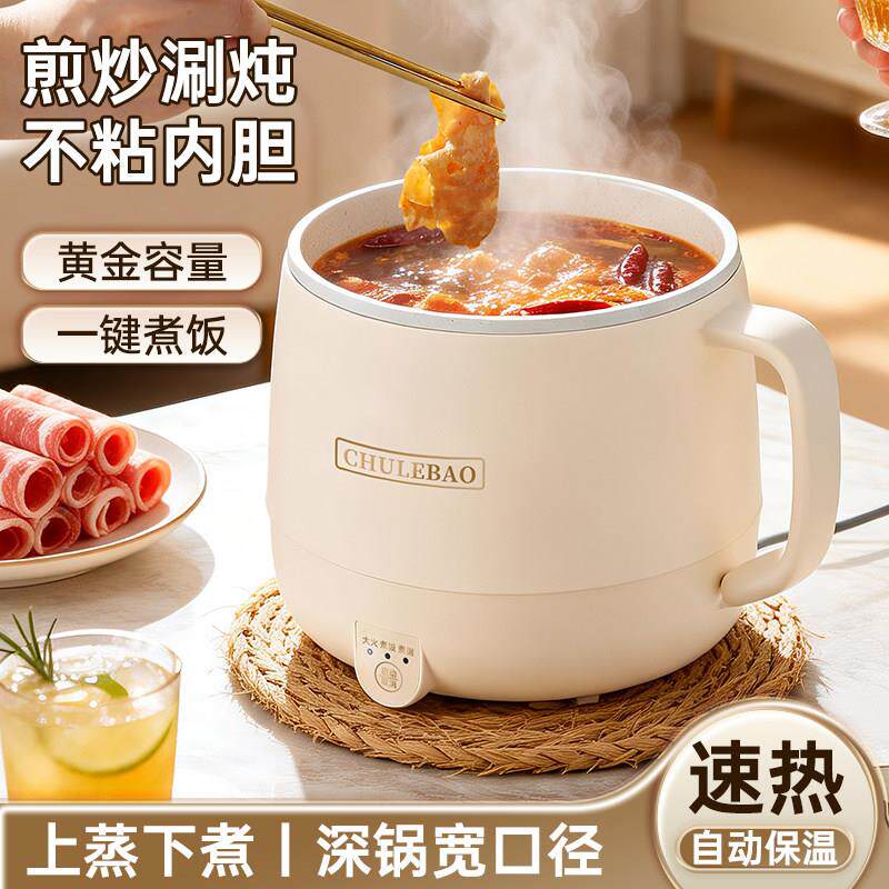 小型电磁炉带锅迷你一人一锅小火锅宿舍煮饭炒菜煮粥煮面小电煮锅