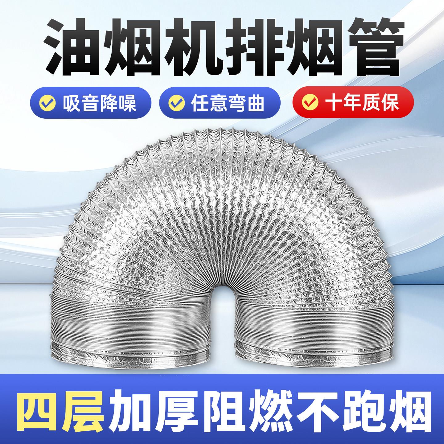 加密加厚抽油烟机排烟管配件软管排气管道厨房烟道伸缩铝箔排风管
