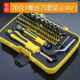 正品 具组套S2超硬刀头CRV合金刀头70合1螺花丝刀组套五金 家用工装
