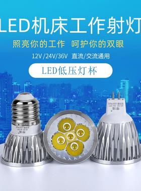 36v机床工作灯芯24vled灯 插针led灯聚光射灯泡mr16插针-12v新品