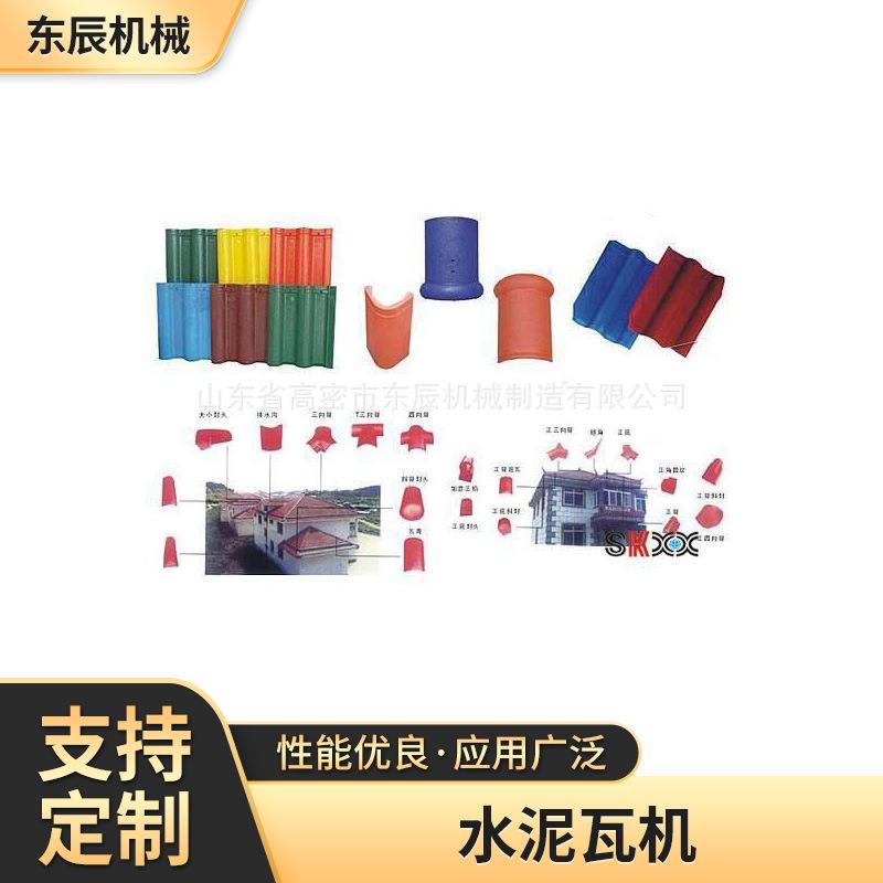 水泥瓦水泥制瓦机代替石棉瓦水泥瓦机械设备石棉瓦水泥瓦成型设备