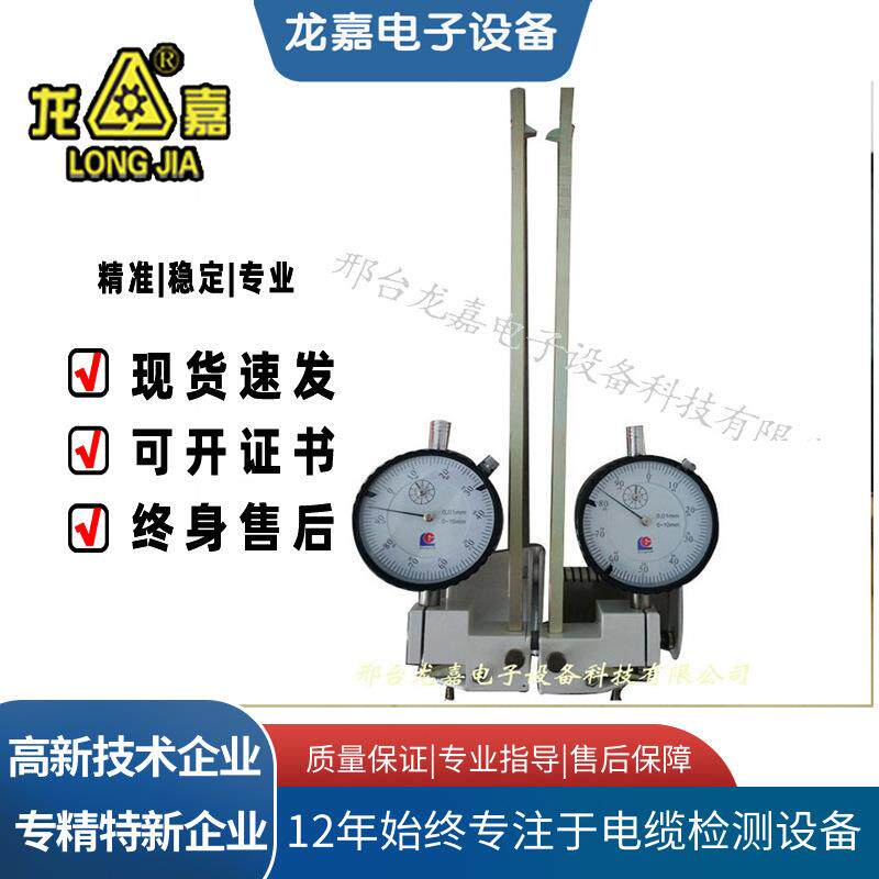 DY-2新款蝶式引伸仪调节钢筋电线电缆拉伸实验引伸仪