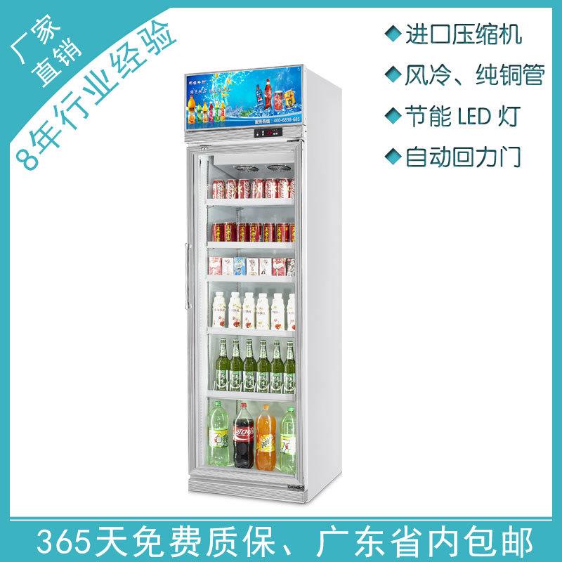物价促销立式饮料展示柜单门风冷豪华款连锁便利店饮料保鲜柜