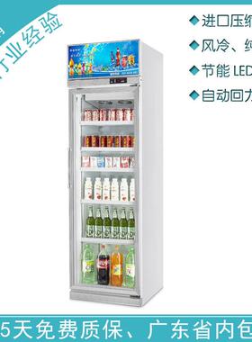 物价促销立式饮料展示柜单门风冷豪华款连锁便利店饮料保鲜柜