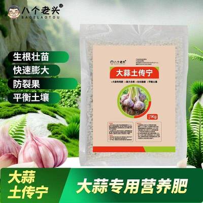 颗粒肥大蒜土传宁高钾增产膨大生根抗寒抗病壮苗大蒜专用